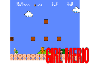 Girl Merio (SMB1 Hack) Cover